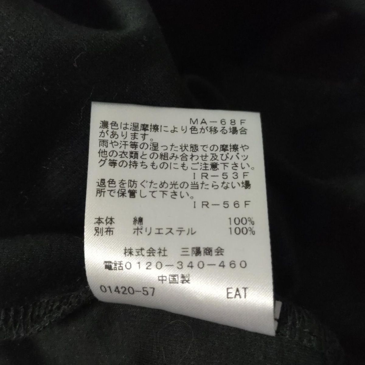 七分袖シャツブラウス サイズ40