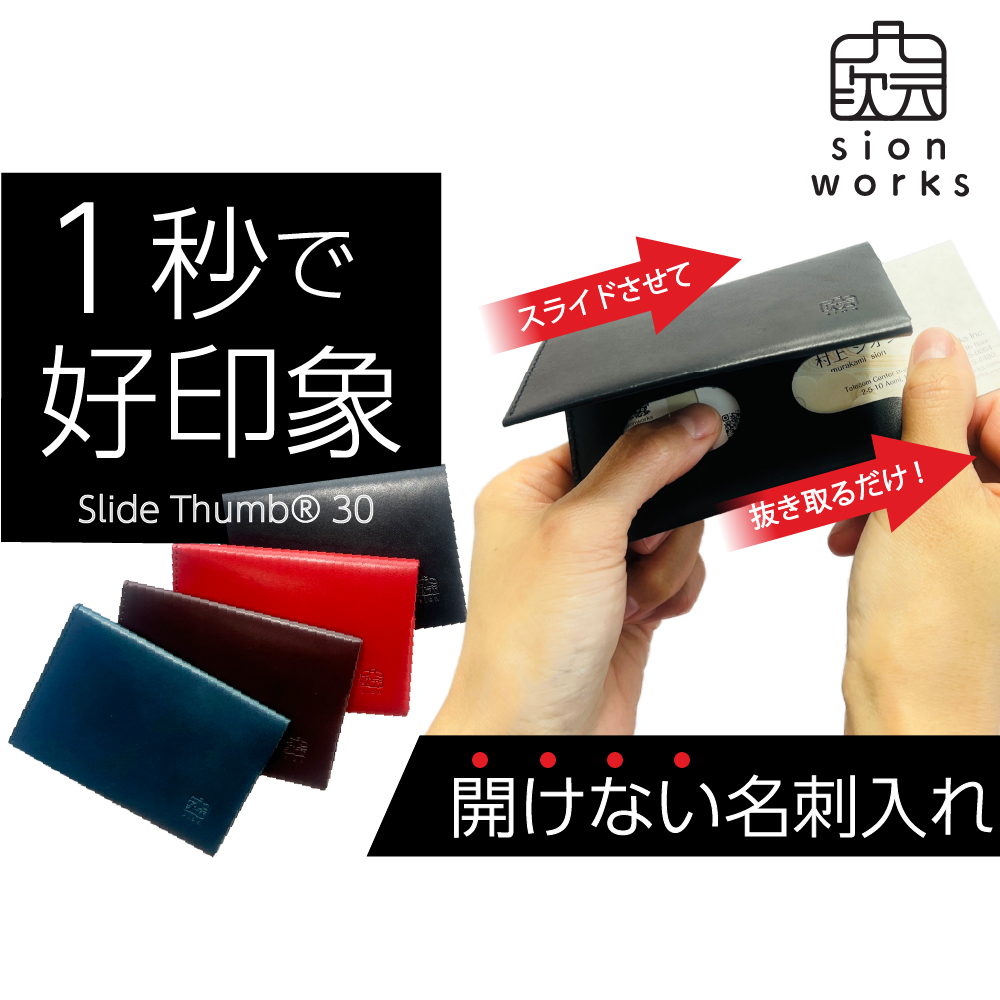 開けない名刺入れ SlideThumb30 イタリアンレザーグリーン アウトレット