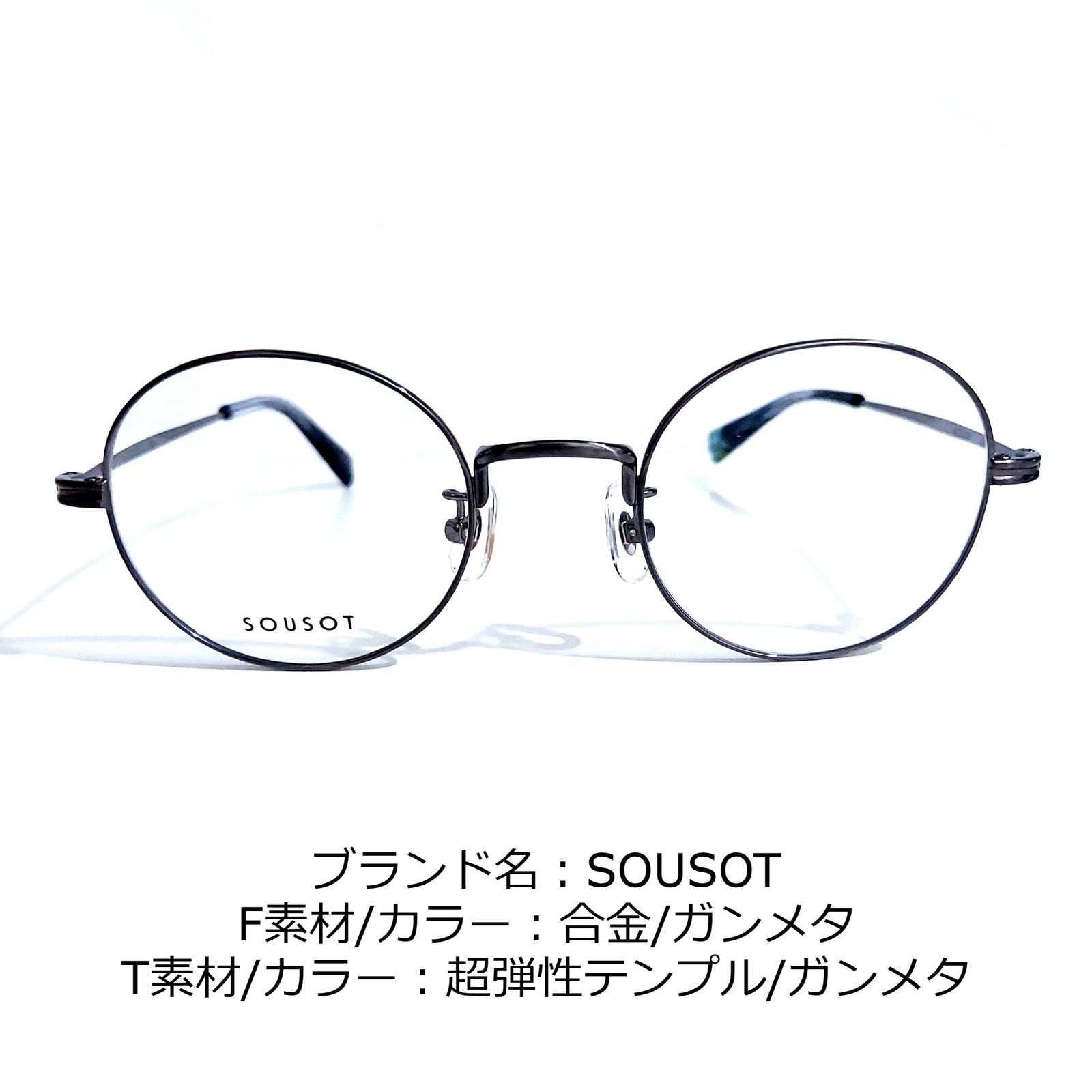 No.1689-メガネ SOUSOT【フレームのみ価格】-