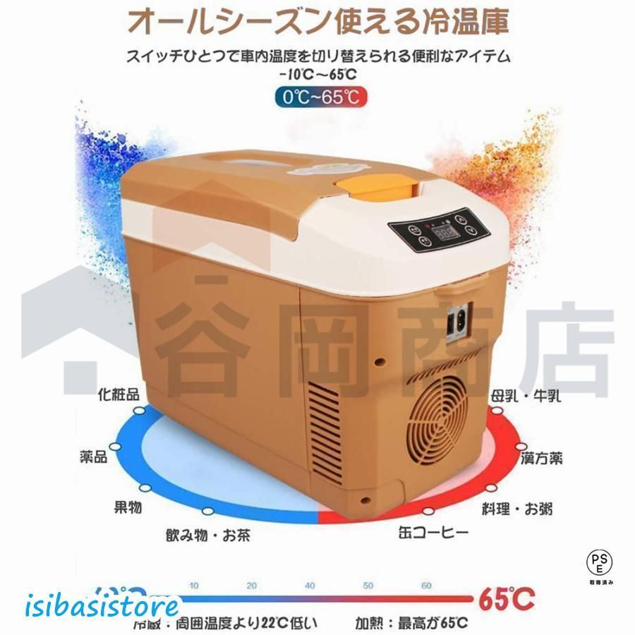 ポータブル冷凍 冷蔵庫