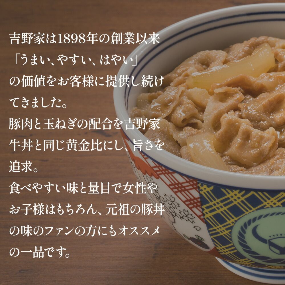 吉野家豚丼の具120g×40袋