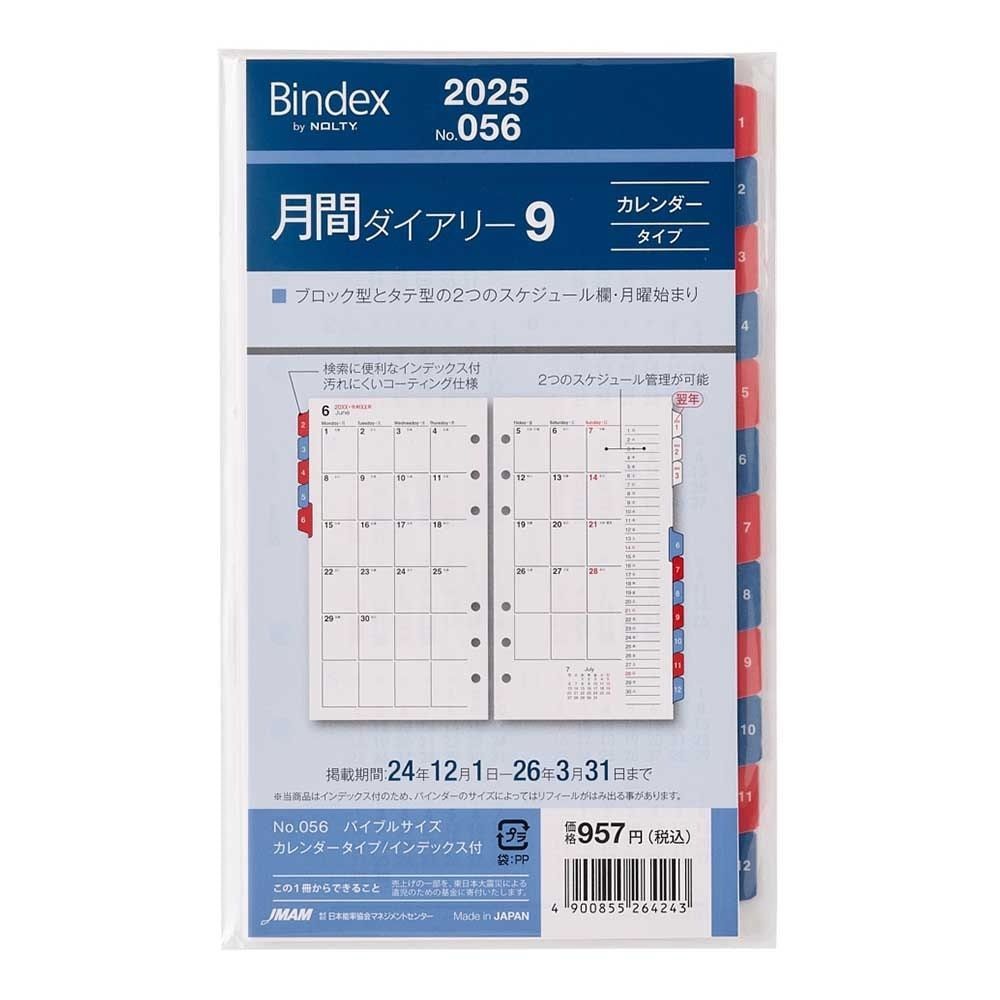 2025年1月始まり Bindex by NOLTY バイブルサイズ リフィール 月間ダイアリー9　カレンダータイプインデックス付[056]