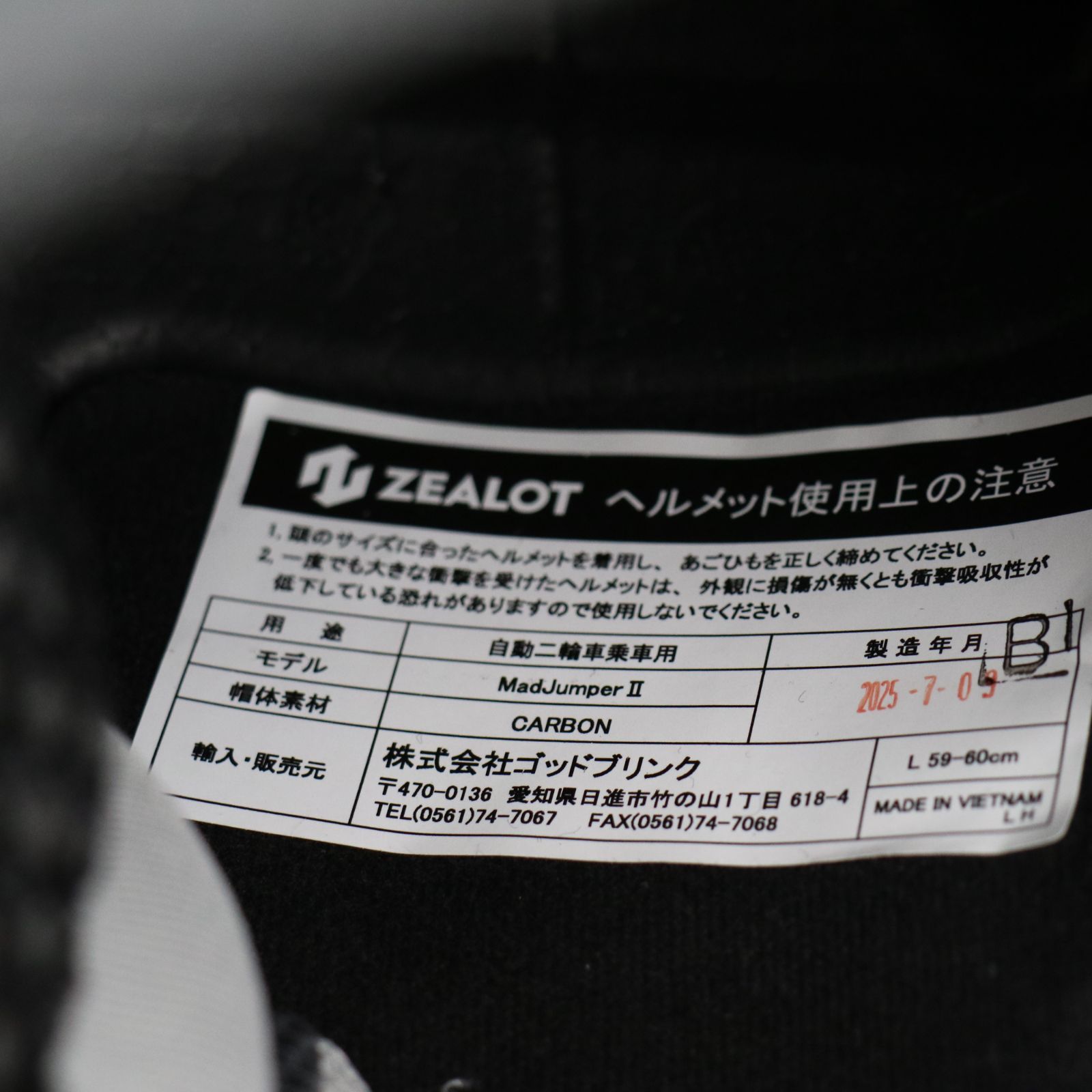 ZEALOT マッドジャンパー2 CARBON HYBRID GRAPHIC RED Lサイズ MJC0016 オフロードヘルメット DECORATOM_COM_BR