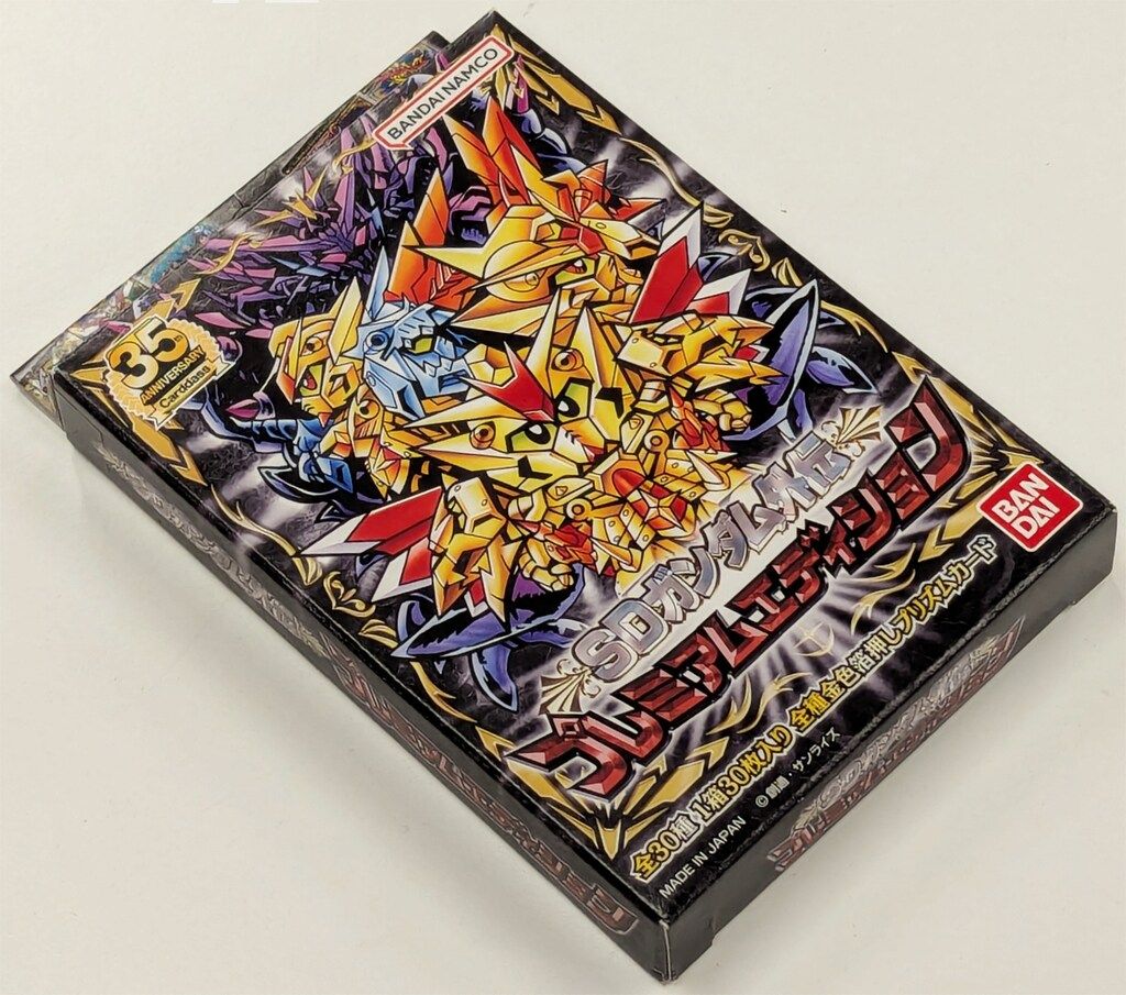 8907 未開封 BANDAI バンダイ SDガンダム外伝 コンプリートボックス