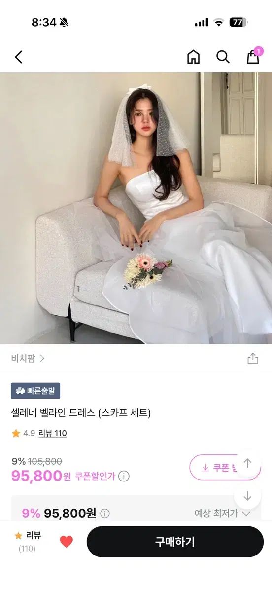 ビーチ セレネ ベラLINE ウェディングドレス s スカーフ セット