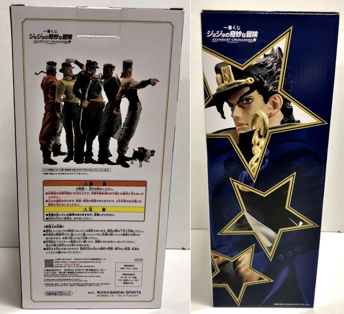 一番くじ ジョジョの奇妙な冒険 STARDUST CRUSADERS　Ａ賞　Ｄ賞 一番くじ ジョジョの奇妙な冒険 STARDUST CRUSADERS ＋ | 一番