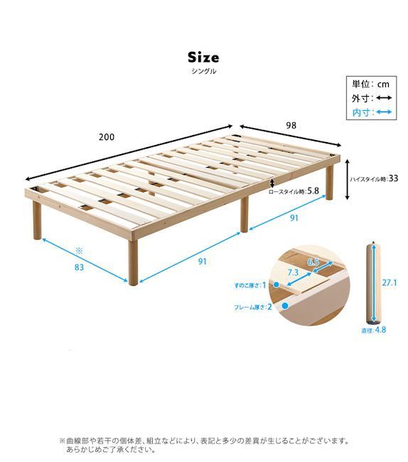 ２段階高さ調整可能 脚付北欧パイン材すのこベッド  脚付すのこベッド すのこベッド（シングル）1313