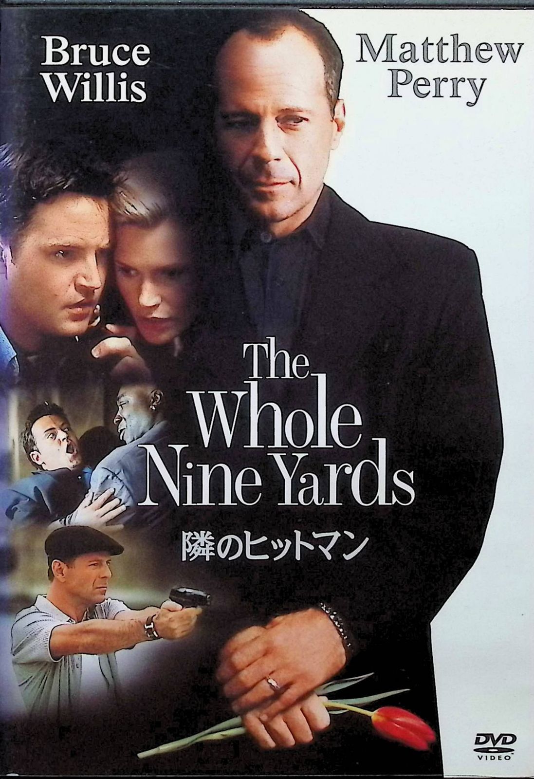 隣のヒットマン　2点セット 隣のヒットマン＋隣のヒットマンズ 2作品セット (DVD) - メルカリ