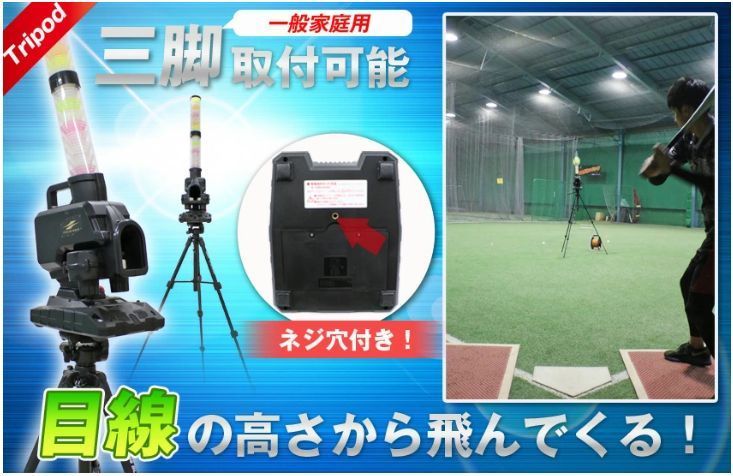打撃練習器具 FIELDFORCE