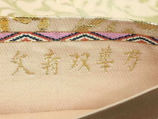 専用帯2161 ●龍村平蔵製 本金 竹屋町一重唐草文 高級 正絹 袋帯 専用帯2161 ○龍村平蔵製 本金 竹屋町一重唐草文 高級 正絹 袋帯