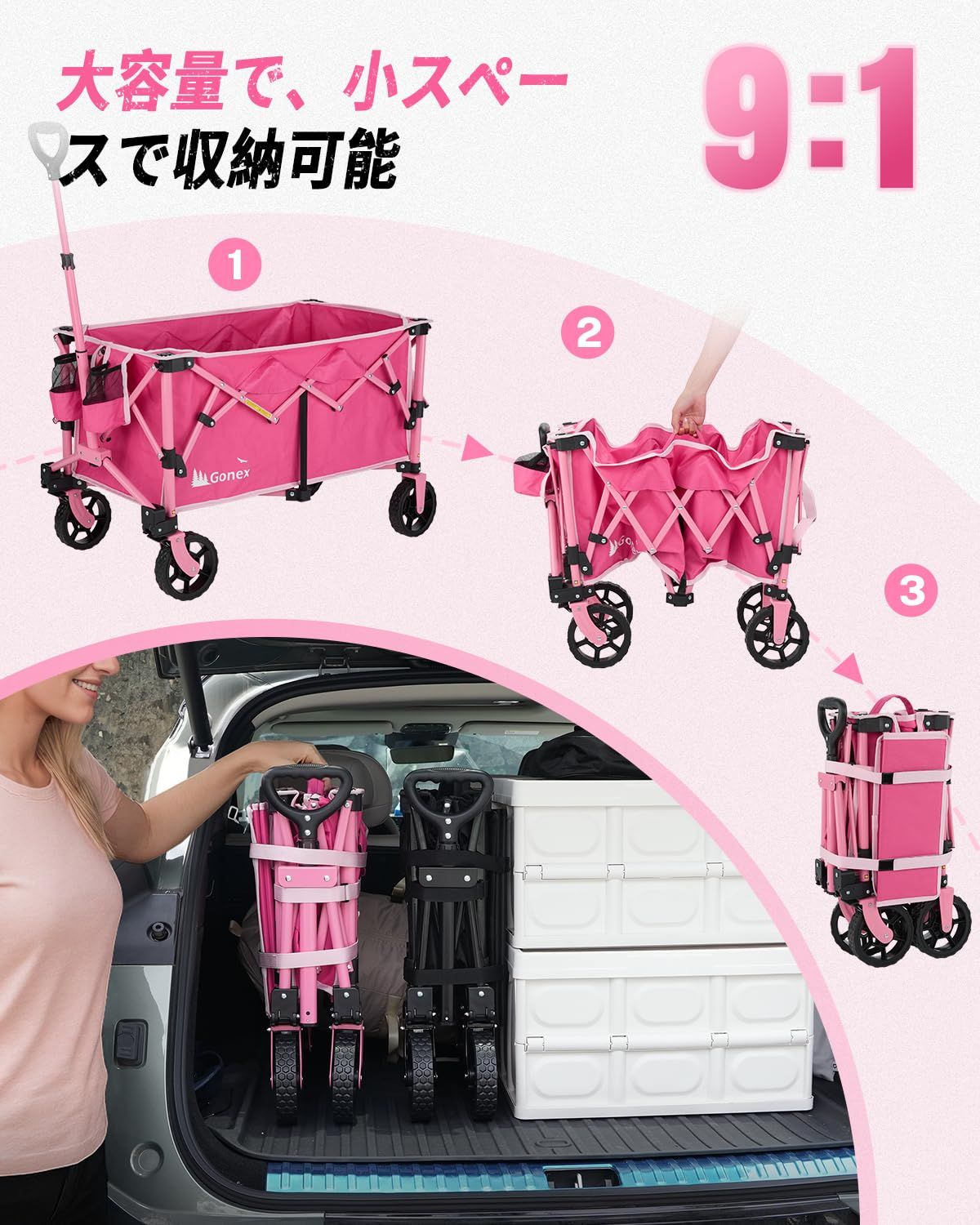 高耐荷重160kg 桜咲き色 大容量200L キャリーワゴン 折りたたみキャリーカート アウトドア ポータブルカート キャンプ レジャー 自立式収納 Gonex 釣り キャンプ 運動会など