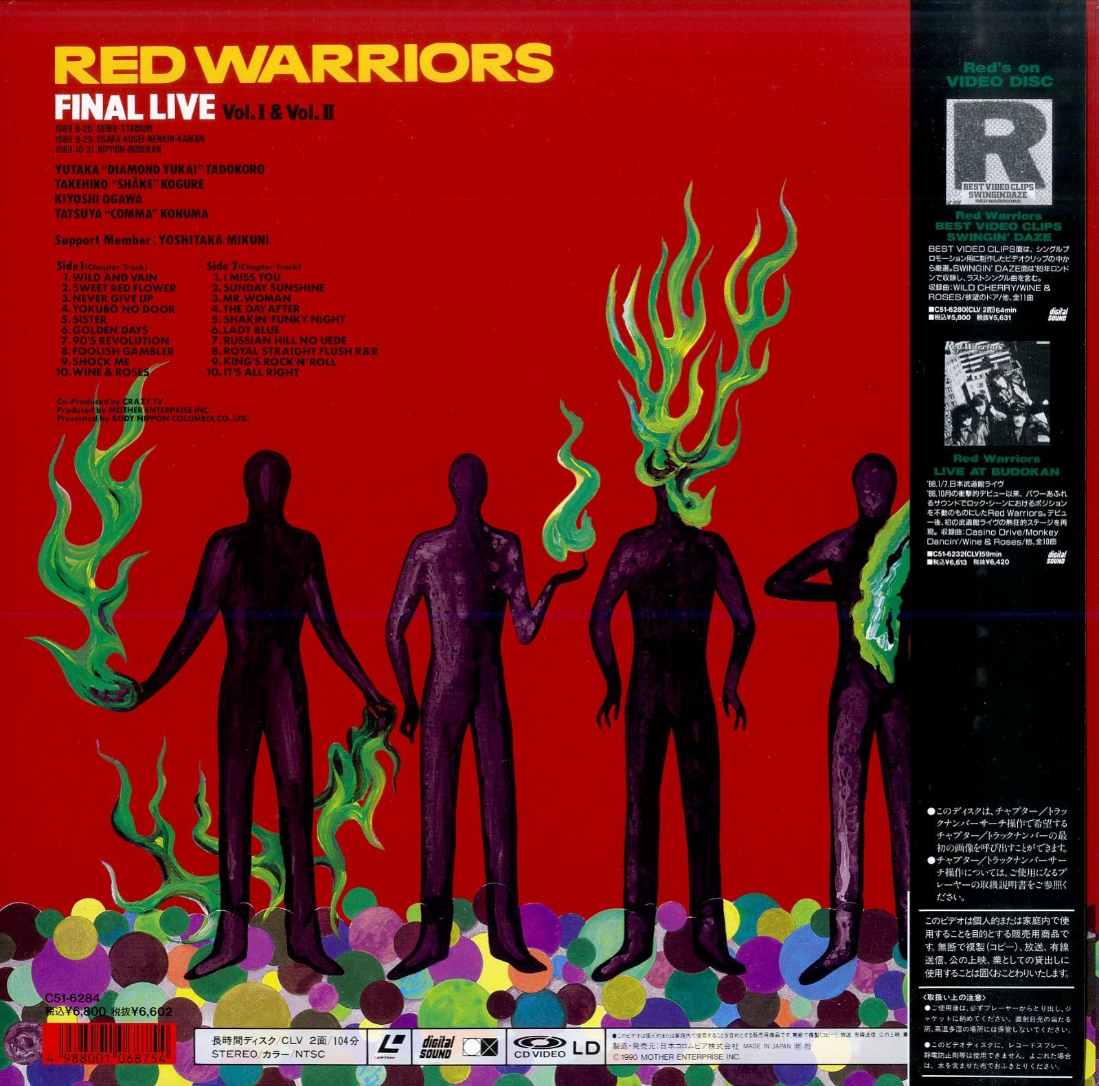 Red warriors幸運のコイン　レッドウォーリアーズ　ダイアモンドユカイ レッドウォーリアーズ 希少 盤美品 名曲 バラとワイン