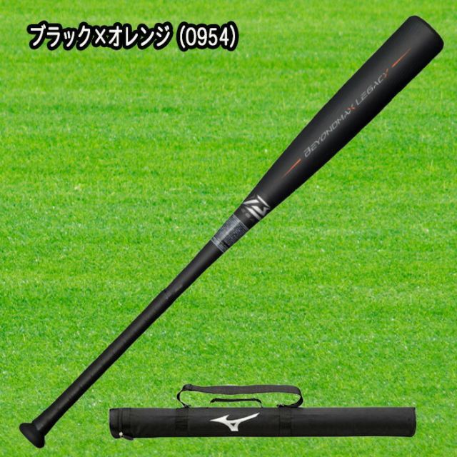 ビヨンドマックスレガシー　ミドルバランス 83cm 軟式用ビヨンドマックスレガシー ミドル(FRP製／85cm／平均740g