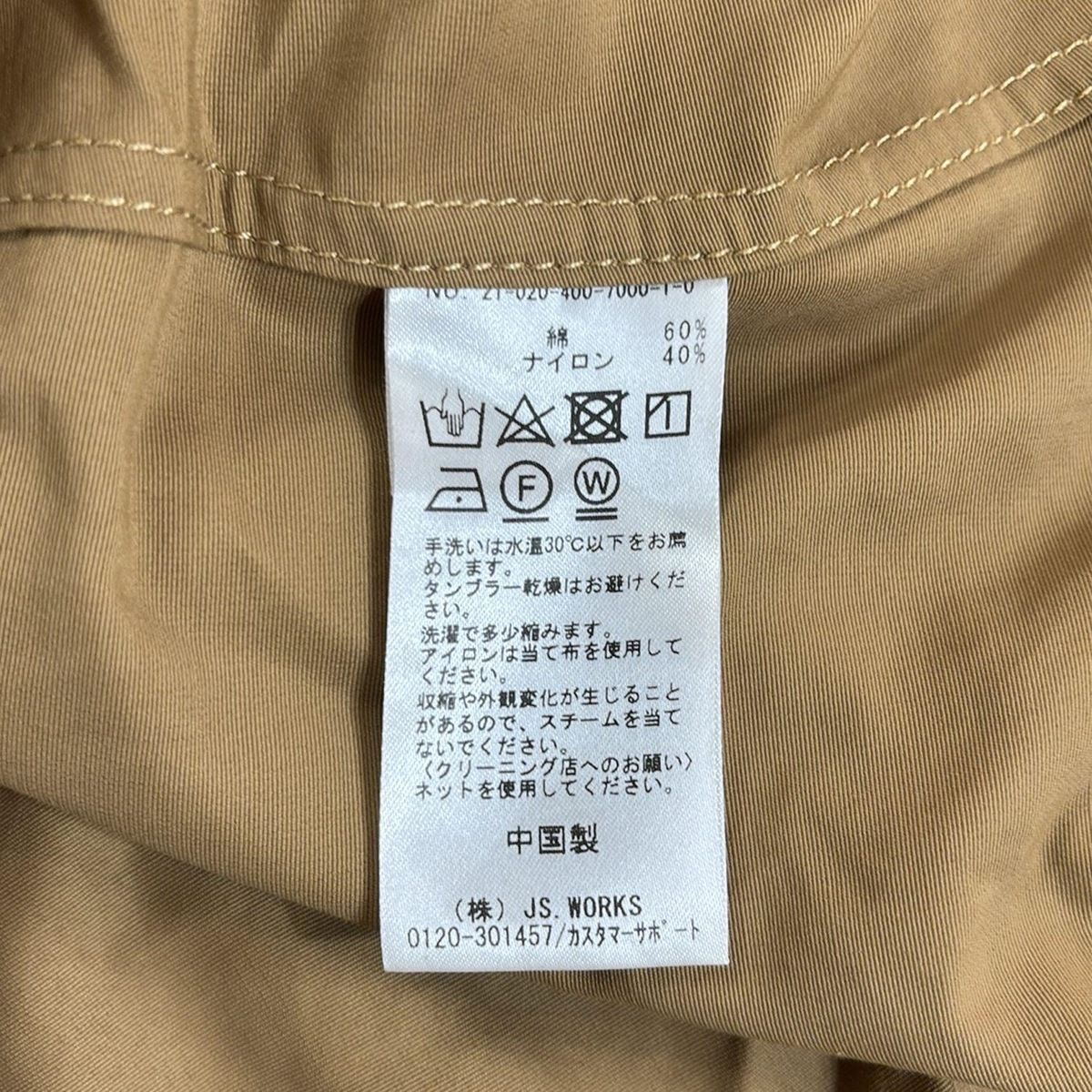 コート サイズM