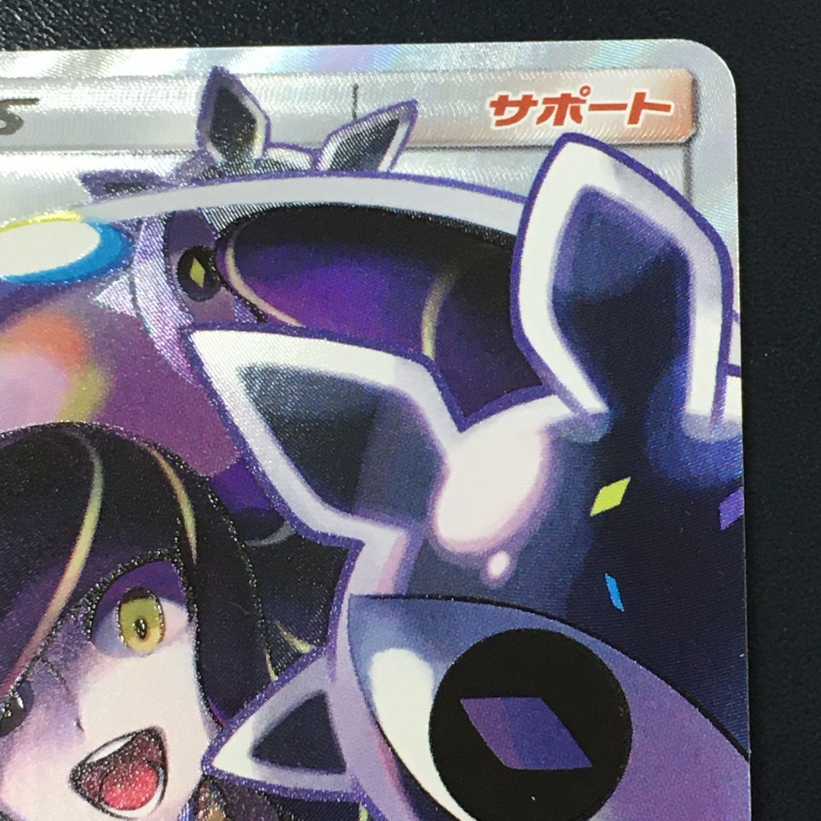B【三沢店*】黒 ルザミーネ SR GXバトルブースト 120/114 中古品