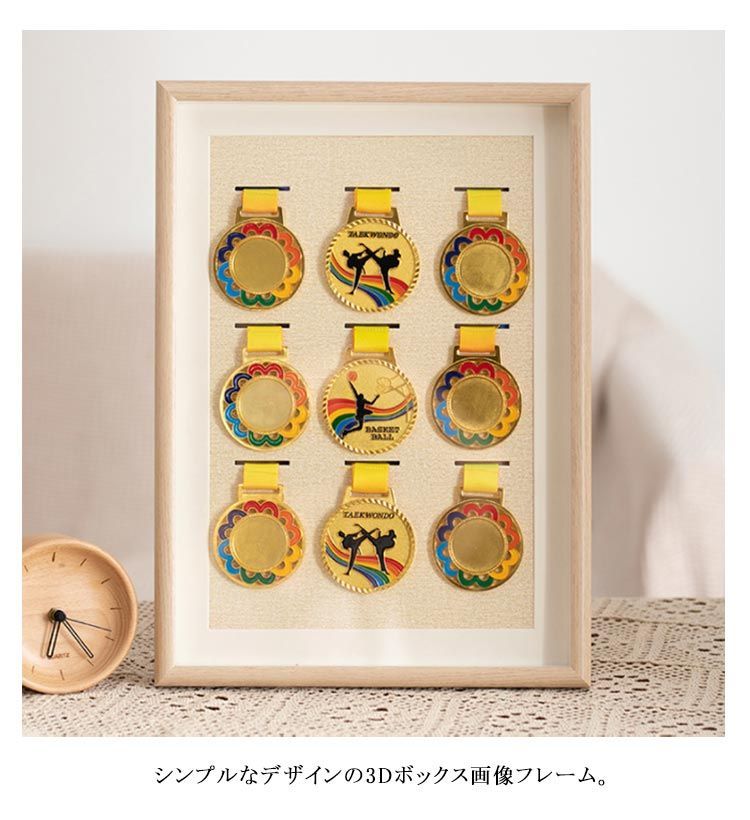 無垢材 メダルボックス 木製 メダルケース 9枚メダル展示 スポーツ