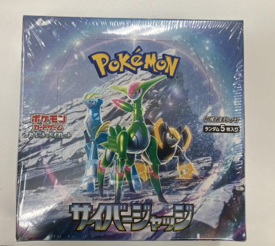 新品未開封・シュリンク付き・即日発送】ポケモンカード サイバー