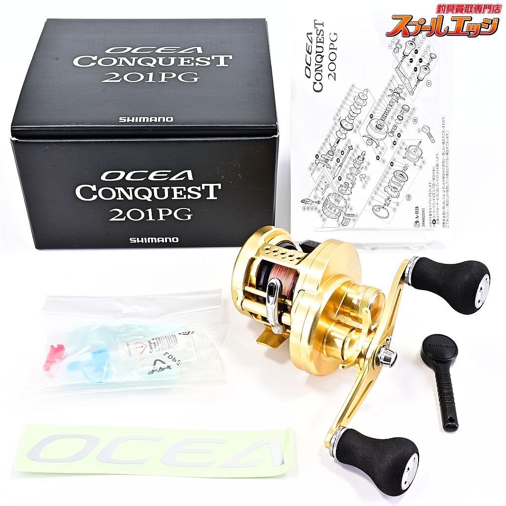 シマノ 15オシアコンクエスト 201PG SHIMANO OCEA CONQUEST m42207