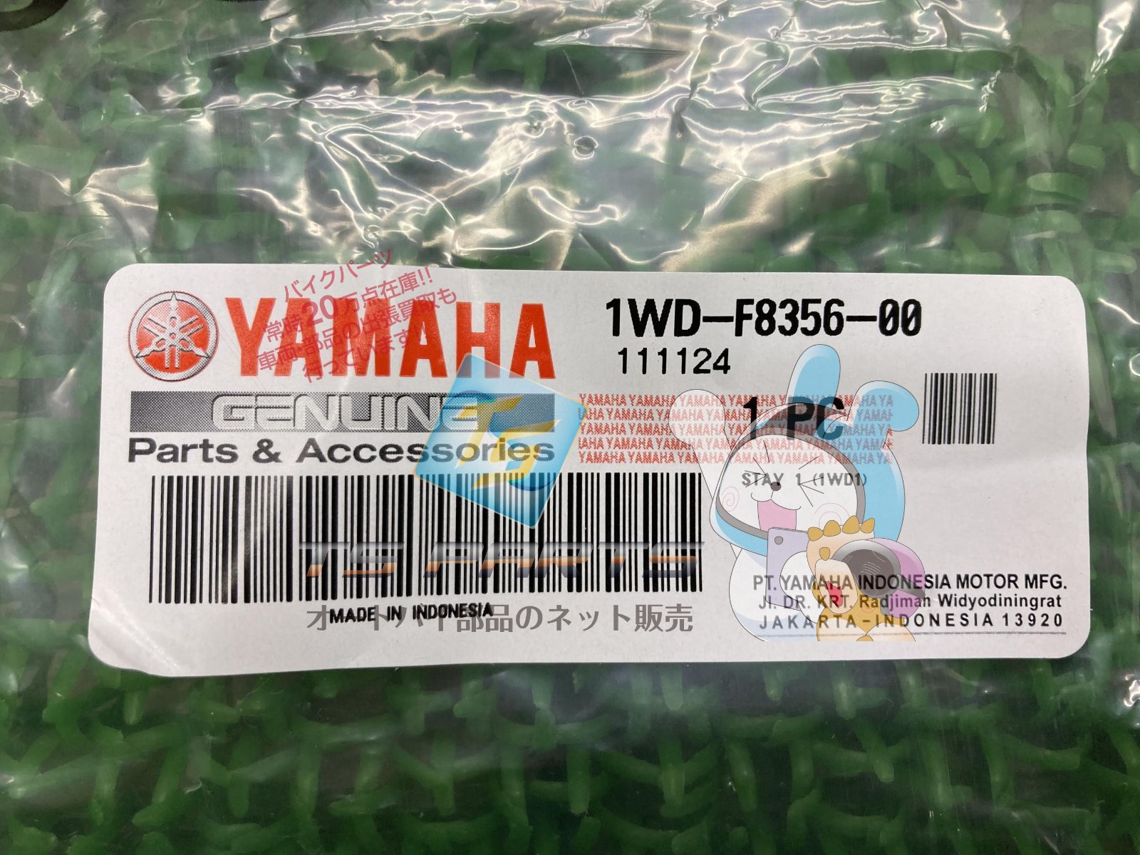 在庫有 ヤマハ
