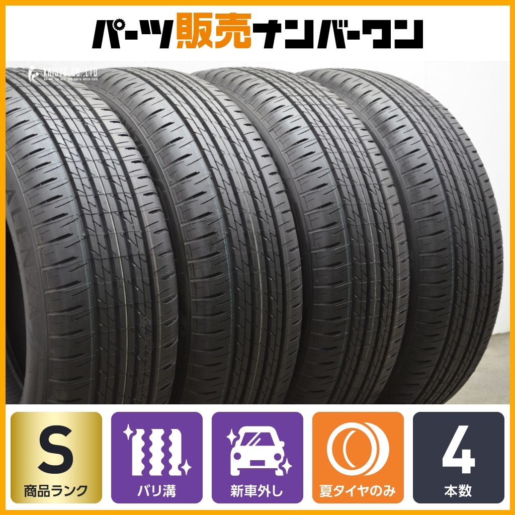 製 新車外し品 ブリヂストン ALENZA H|L33 225|60R18 4本セット 交換用に レガシィアウトバック CX-5 CX-8 エクストレイル RAV4