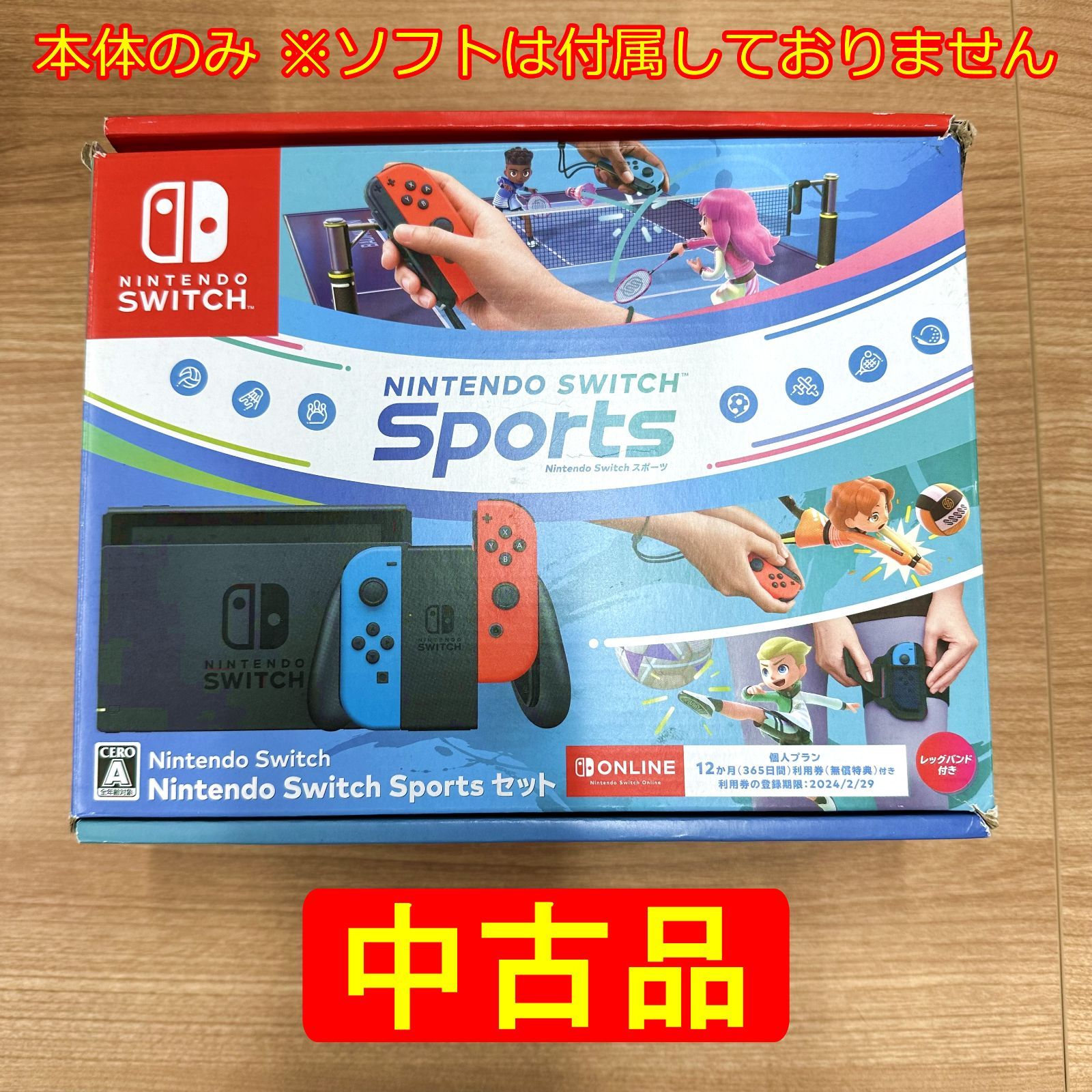 中古品】Nintendo Switch Sports 本体のみ ※ソフトなし - メルカリ
