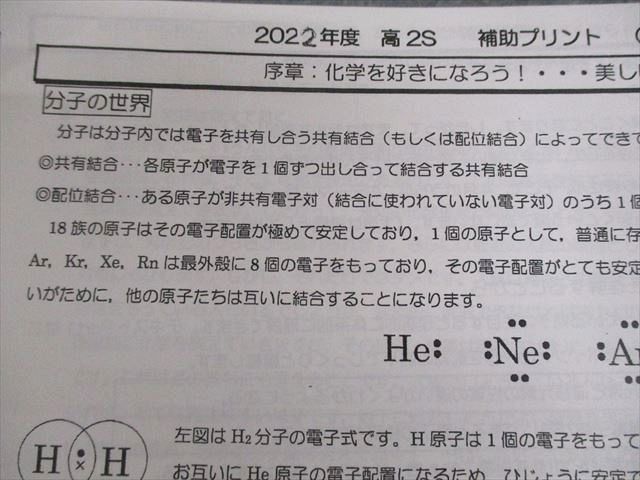 駿台 高2 難関・化学 テキスト通年セット 2023 計3冊 027M0D 2025年最新】Yahoo!オークション -駿台 化学 高2(大学受験)の