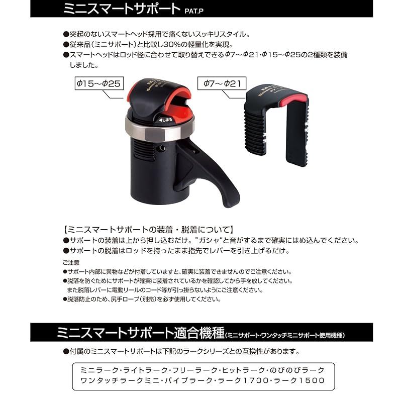 第一精工ロッドホルダー(竿受け) ミニラークタイプS ミニラークTypeS 