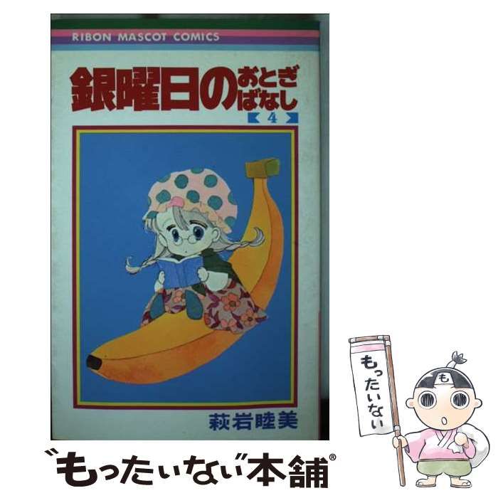 送料無料 萩岩睦美18冊セット 鳥の家／萩岩睦美 | 集英社 ― SHUEISHA
