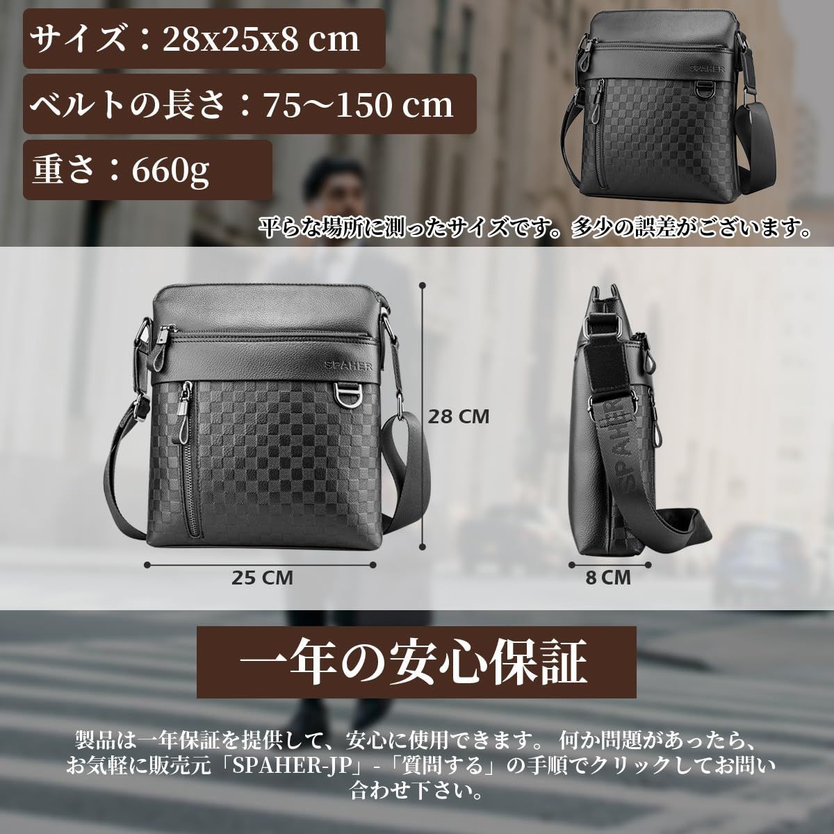 新品 [SPAHER] ショルダーバッグ メンズ PU レザー 斜めがけ 縦型 