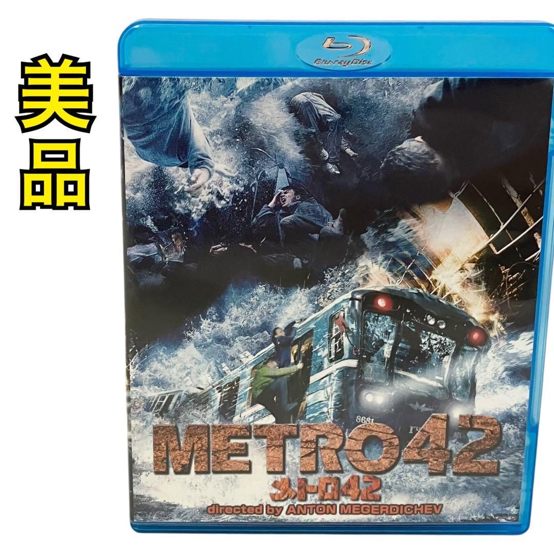 メトロ42[Blu-ray] 9jupf8b 美品】 メトロ42 Blu-ray 映画 洋画 METRO42 ブルーレイ - メルカリ