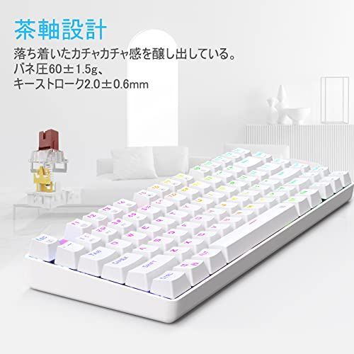 茶軸_ホワイト e元素ゲーミングキーボード ワイヤレス