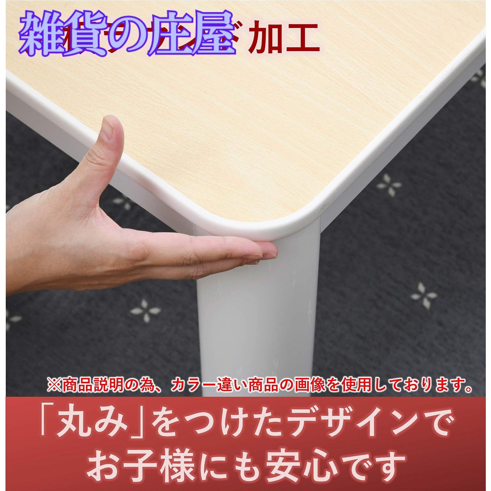 激安セール】[山善] カジュアル こたつ テーブル 75cm 正方形