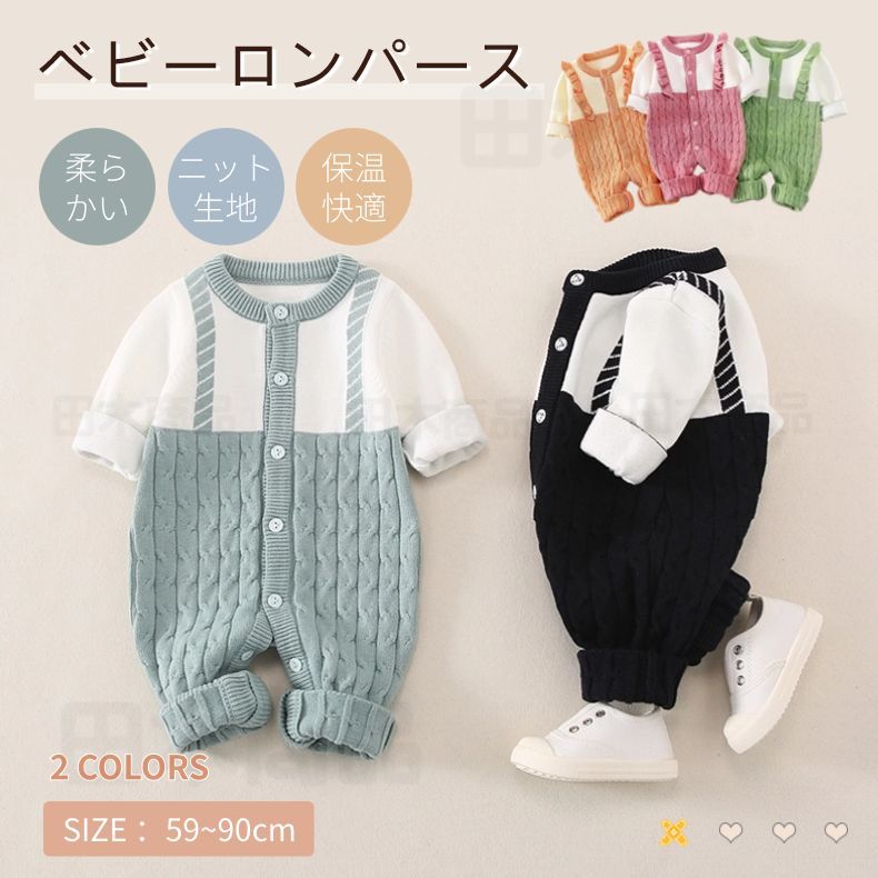 ベビー 服 秋冬 赤ちゃん ニットロンパース 女の子 シンプル 前開き カバーオール キッズ服 コットン 春 子供服 秋 男の子 長袖 ニット 冬 ベビー服 0-24ヶ月  nee3e393805
