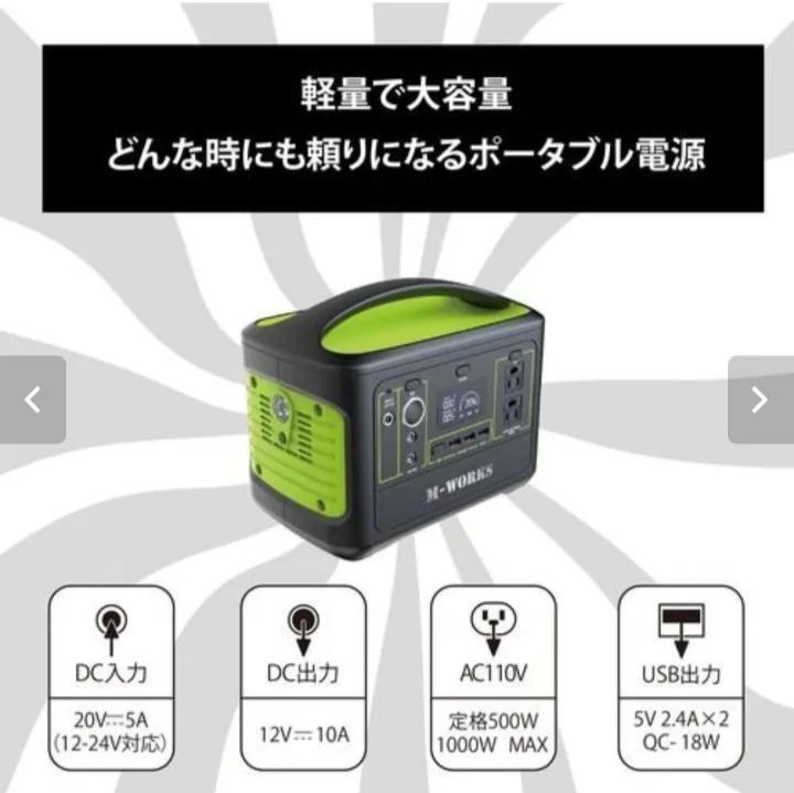 ✳️Sale【匿名配送・新品】 ポータブル 大容量 バッテリー 充電器