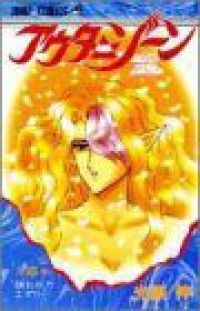 アウターゾーン 光原伸 [1-15巻 漫画全巻セット/完結] THE OUTER