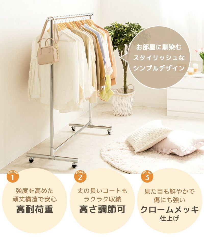 ハンガーラック キャスター付き 一人暮らし スリム 省スペース 幅120 おしゃれ 伸縮 シンプル 頑丈 耐荷重100kg 業務用 壊れない 衣類ハンガー 洋服掛け 衣類収納 コートハンガー 大容量 コンパクト 組立簡単 シングル ph-p120 MARWIL-DEMENAGEMENTS_CH