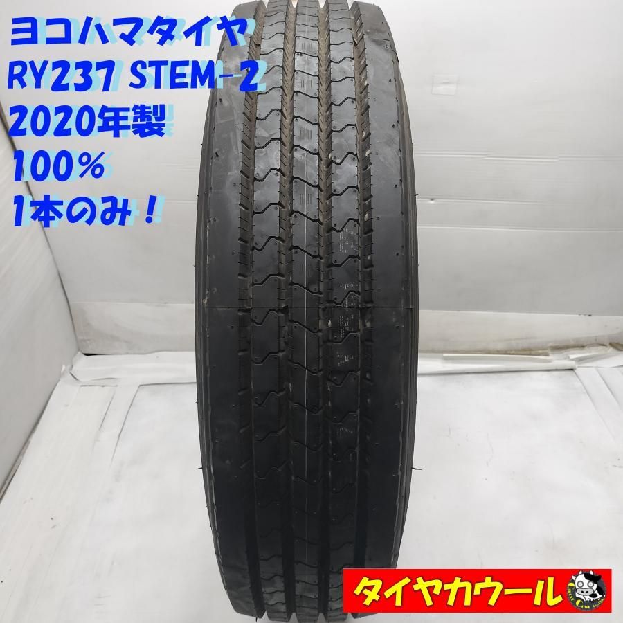 ◆配送先指定アリ◆ トラック用オンロード 1本 225 90R17.5 127 125L ヨコハマタイヤ RY237 STEM-2 2020年製 ～本州 四国は ～