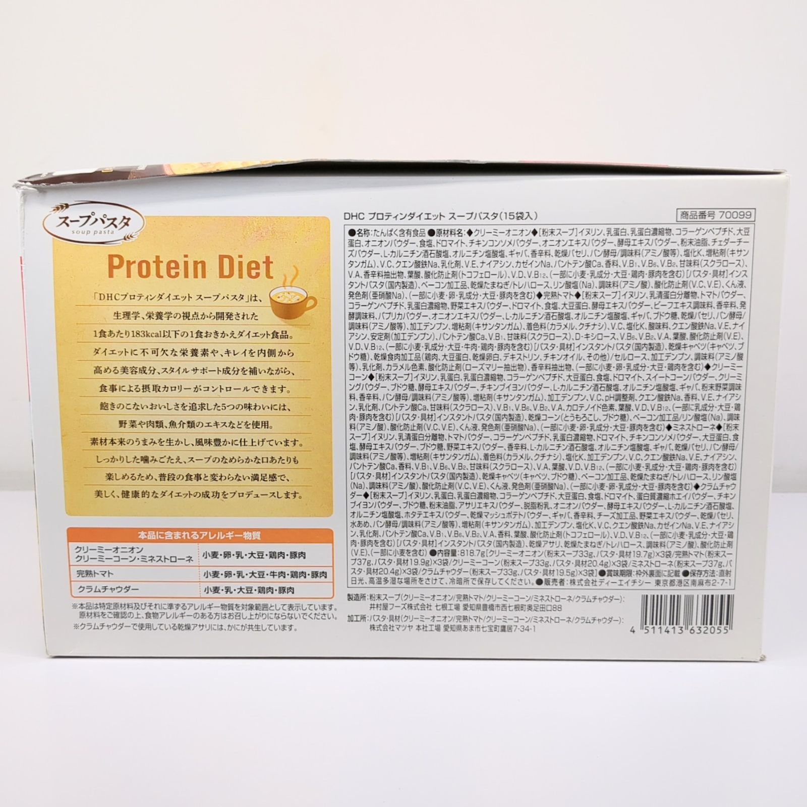 DHC プロティンダイエット スープパスタ 15袋入 - メルカリ