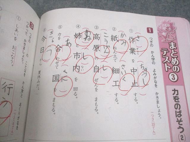 浜学園 小2 国語のみち/国語のとも 第1～4分冊/漢字のひろば