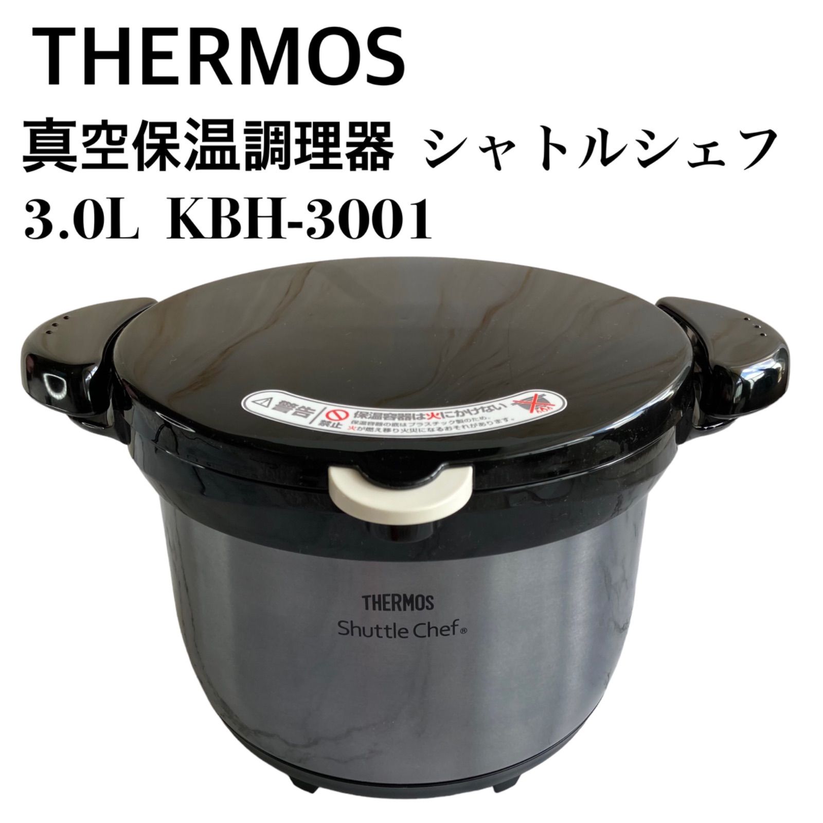THERMOS 真空断熱調理鍋　シャトルシェフ　KPA-4500 Amazon｜THERMOS 真空保温調理器 シャトルシェフ 4.5L クリアブラウン