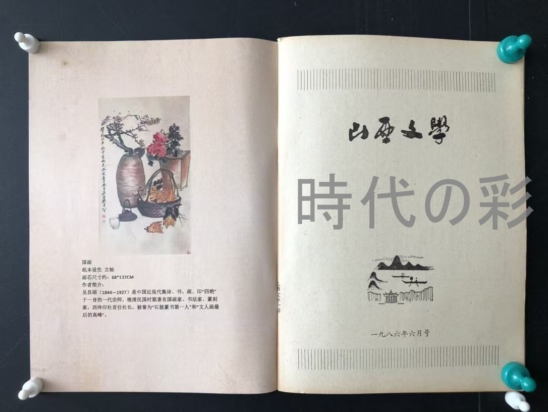 中国古美術 近現代の書画家 呉昌碩作款 花卉画 肉筆保証 四尺横幅 水墨彩画 掛軸 書画 宣紙 立軸 巻き物 妙墨 時代物 古玩 古美味 唐物 古画 R07102025