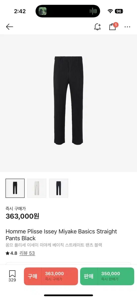 HOMME PLISSÉ オムプリッセ ISSEY MIYAKE イッセイミヤケ パンツを売っています