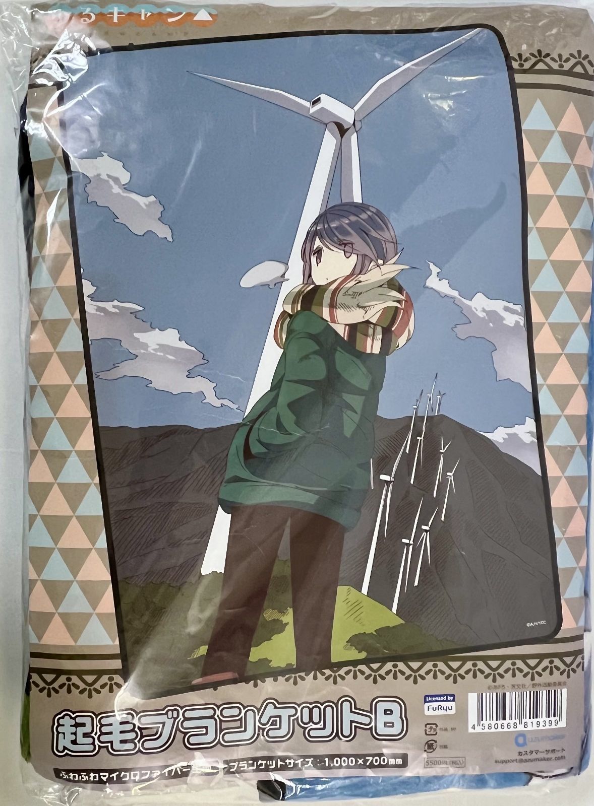 未開封 アズメーカー ゆるキャン△ 起毛ブランケットB 志摩リン