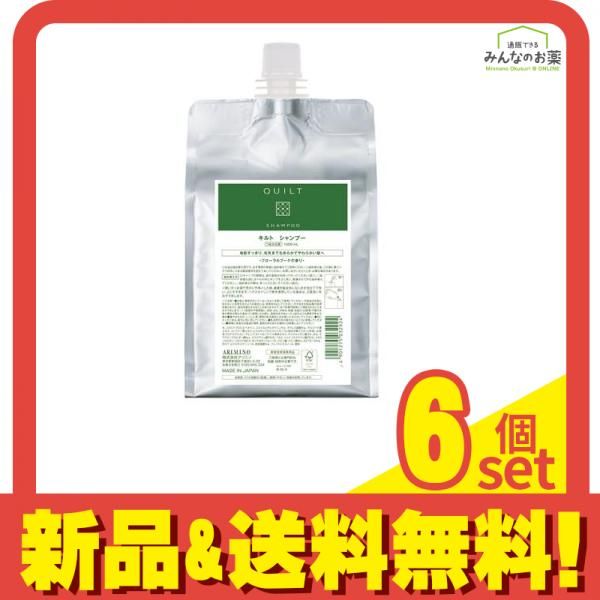 アリミノ キルト シャンプー 1000mL (詰め替え用) 6個セット まとめ売り