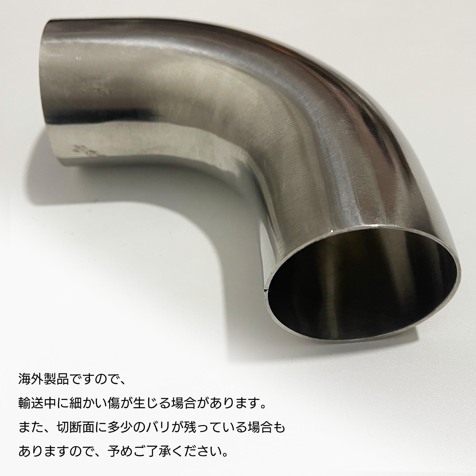 モデルノ ラ テール 曲げパイプ 90度 ステンレス 汎用 ワンオフ 