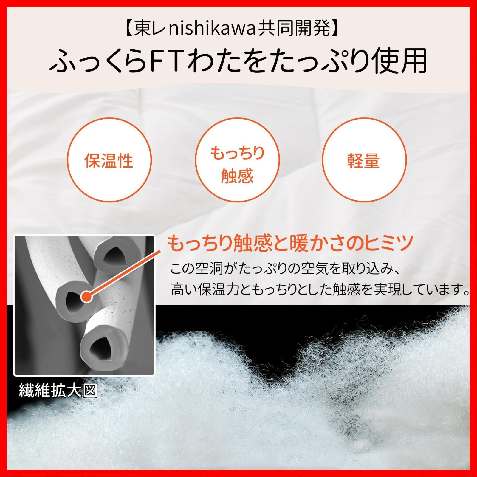 丸洗い 防ダニ加工