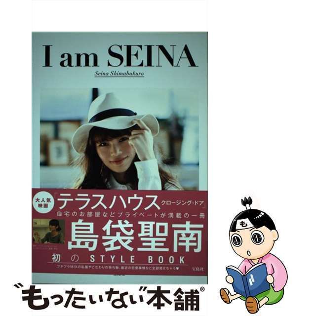 I am SEINA 島袋聖南