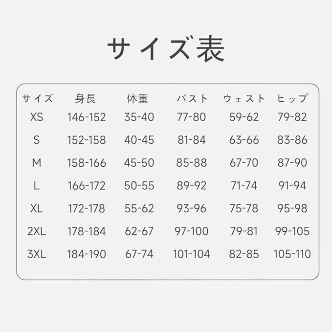 衣装