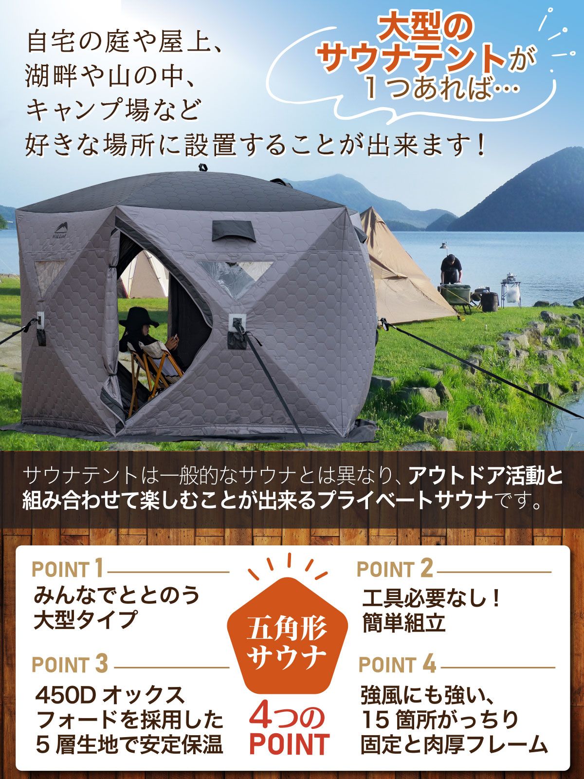 本体 大型
