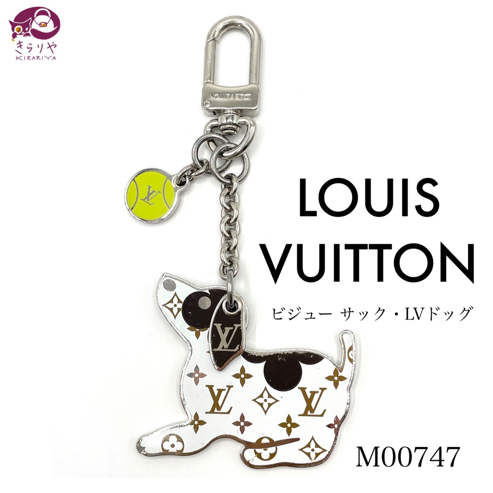 Maki＠ブランド全品ルイヴィトン M00747 ビジュー サック LV ドッグ チャーム　キーリング